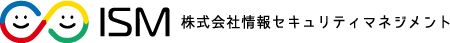 株式会社情報セキュリティマネジメント